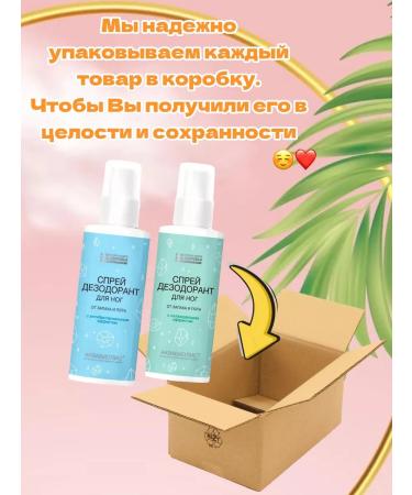 Saki mud Aquabiolis Deodorant for the legs against sweat and smell 2 pcs - Buy Online on GoSupps.com