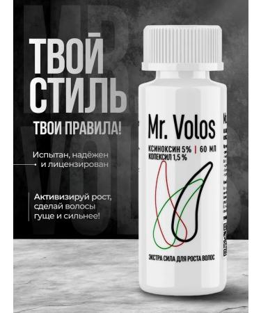Mr Volos Hair and beard -growing product 5% 1 bottle