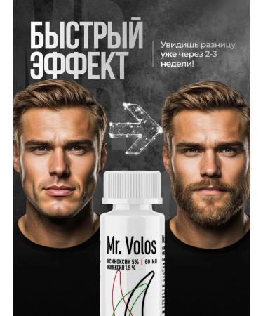 Mr Volos Hair and beard -growing product 5% 1 bottle - Buy Online on GoSupps.com