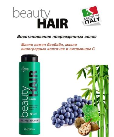 Beautyhair Shampoo reconstruction of Reconstructions Shampoo 300 ml
