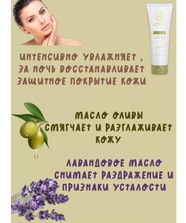 LAMBRE Moisturizer cream night olive - Buy Online on GoSupps.com