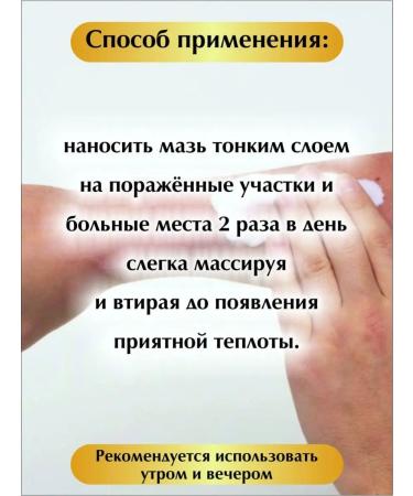 Raifa Monastery Healing venerable ointment+fly agaric - Buy Online on GoSupps.com