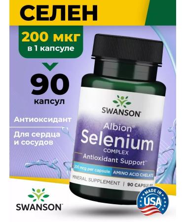 Swanson Selenium 200 g complex for immunity Selenium 90 Caps