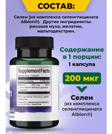 Swanson Selenium 200 g complex for immunity Selenium 90 Caps - Buy Online on GoSupps.com
