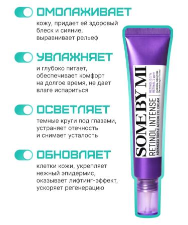 Some by mi Anti -aging eyelid with retinol 30 ml - Buy Online on GoSupps.com