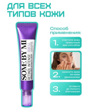 Some by mi Anti -aging eyelid with retinol 30 ml - Buy Online on GoSupps.com