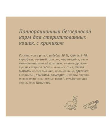 SAVITA Dry food for sterilized cats rabbit 2kg - Buy Online on GoSupps.com