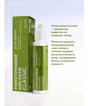 mirrolla Nicotinic acid for hair growth Classic 65 ml - Buy Online on GoSupps.com