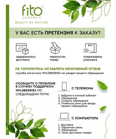 Fito cosmetic Moisturizing balm to restore the Panthenol lips 2pcs - Buy Online on GoSupps.com