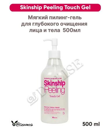 Elizavecca Pilling gel for the skin of the face and body 500ml