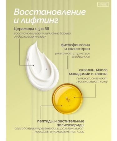 Ziaja Face recovery cream 50+ daytime - Buy Online on GoSupps.com