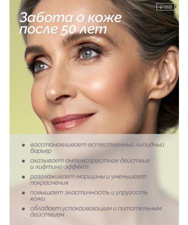 Ziaja Face recovery cream 50+ daytime - Buy Online on GoSupps.com