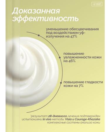 Ziaja Face recovery cream 50+ daytime - Buy Online on GoSupps.com