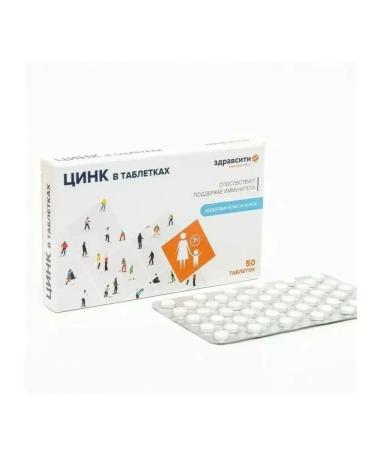 Hello Zinc in tablets 120 mg 50 pcs. Dietary supplement for the immune system