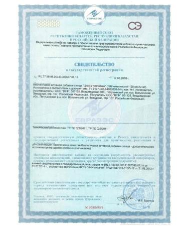 Hello Zinc in tablets 120 mg 50 pcs. Dietary supplement for the immune system - Buy Online on GoSupps.com