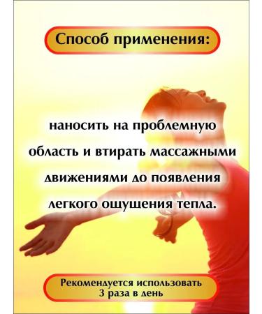 Raifa Monastery Bob stream for joints - Buy Online on GoSupps.com