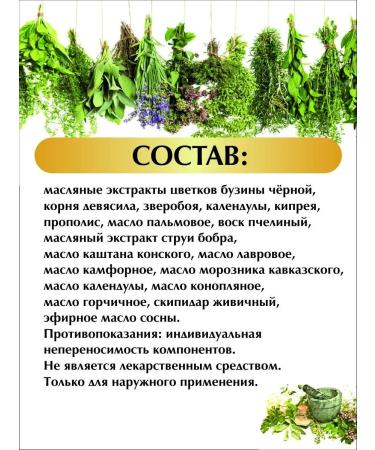 Raifa Monastery Bob stream for joints - Buy Online on GoSupps.com