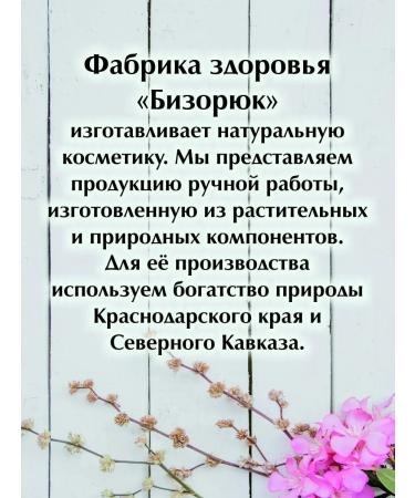 Raifa Monastery Bob stream for joints - Buy Online on GoSupps.com