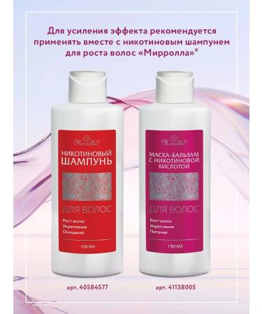 mirrolla Nicotinic hair for hair Sens 65 ml - Buy Online on GoSupps.com