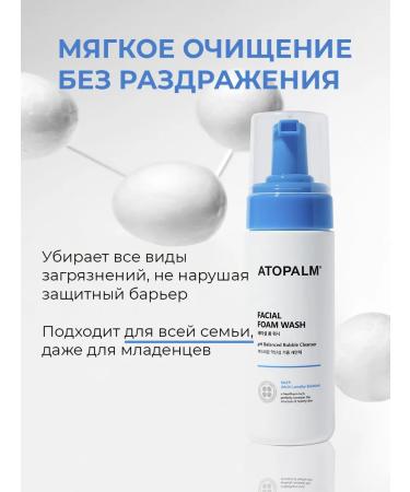 Atopalm Moisturizing foam for washing with lamellar emulsion of Korea - Buy Online on GoSupps.com