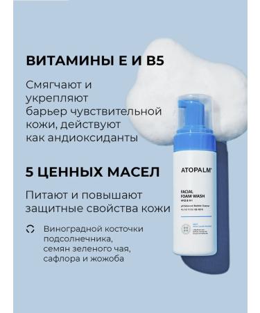 Atopalm Moisturizing foam for washing with lamellar emulsion of Korea - Buy Online on GoSupps.com