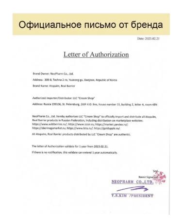 Atopalm Moisturizing foam for washing with lamellar emulsion of Korea - Buy Online on GoSupps.com