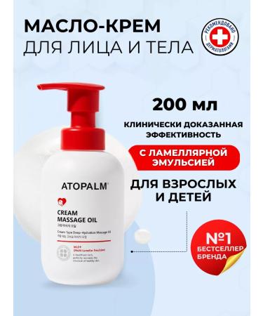 Atopalm Massage oil moisturizing cream