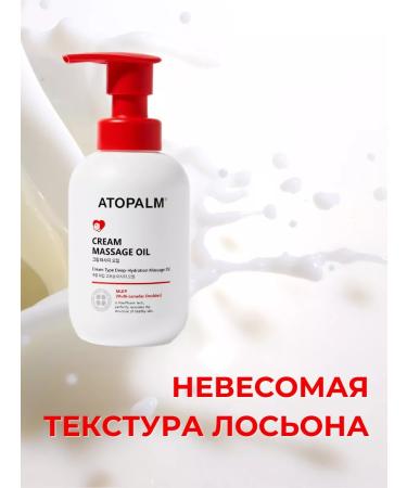 Atopalm Massage oil moisturizing cream - Buy Online on GoSupps.com