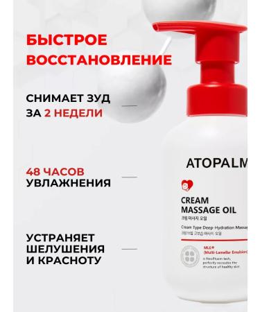 Atopalm Massage oil moisturizing cream - Buy Online on GoSupps.com