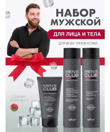 BELITA Set of Mens Club shampoo Contractor shower gel balm