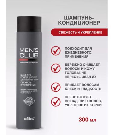 BELITA Set of Mens Club shampoo Contractor shower gel balm - Buy Online on GoSupps.com