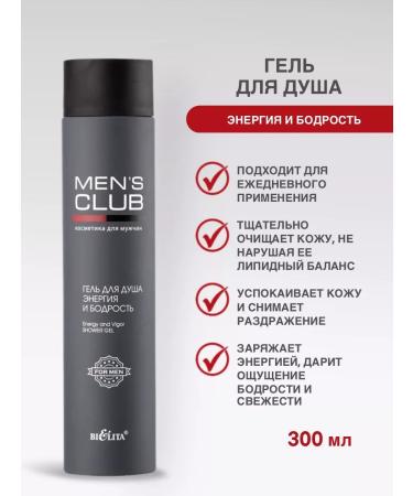 BELITA Set of Mens Club shampoo Contractor shower gel balm - Buy Online on GoSupps.com