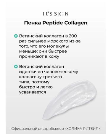 It's Skin Cleaning Feet with Peptide Collagen Collagen - Buy Online on GoSupps.com