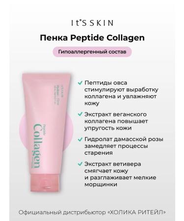 It's Skin Cleaning Feet with Peptide Collagen Collagen - Buy Online on GoSupps.com