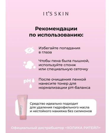 It's Skin Cleaning Feet with Peptide Collagen Collagen - Buy Online on GoSupps.com