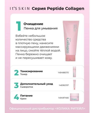 It's Skin Cleaning Feet with Peptide Collagen Collagen - Buy Online on GoSupps.com