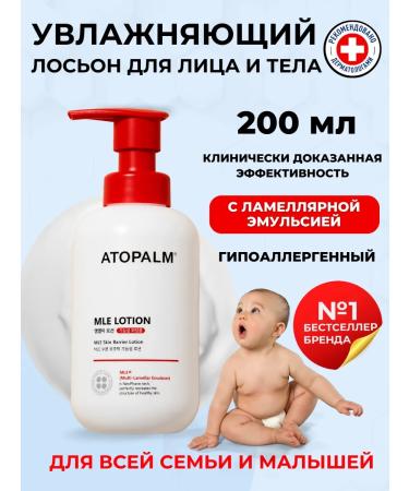 Atopalm Moisturizing face and body lotion for the whole family