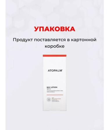 Atopalm Moisturizing face and body lotion for the whole family - Buy Online on GoSupps.com