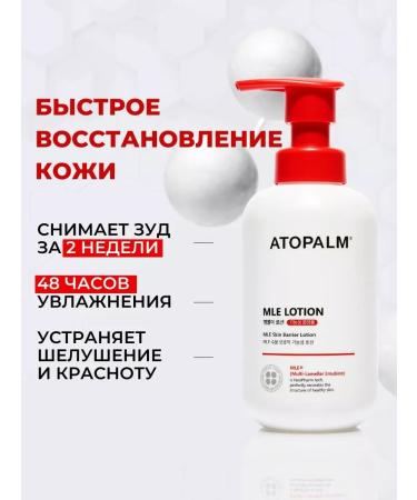 Atopalm Moisturizing face and body lotion for the whole family - Buy Online on GoSupps.com