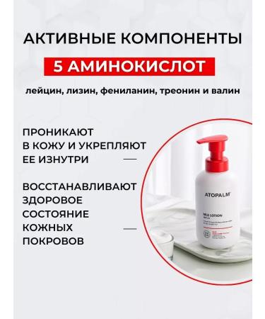 Atopalm Moisturizing face and body lotion for the whole family - Buy Online on GoSupps.com