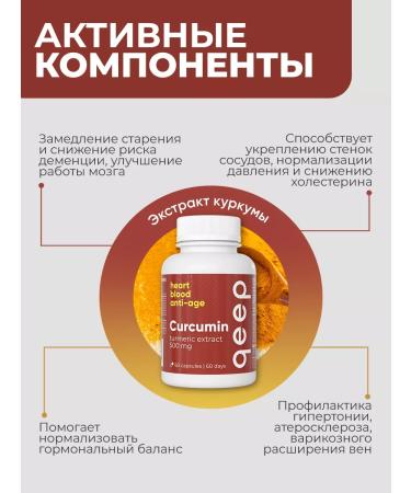 QEEP Curcumin in capsules for immunity Curcumin dietary supplement - Buy Online on GoSupps.com
