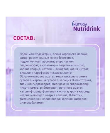Nutridrink Therapeutic nutrition Compact Protein 12 for 125ml neuter. taste - Buy Online on GoSupps.com