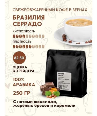 Aroma Corner Set of coffee in grains of Brazil Serrado Barry Ethiopia Guji - Buy Online on GoSupps.com