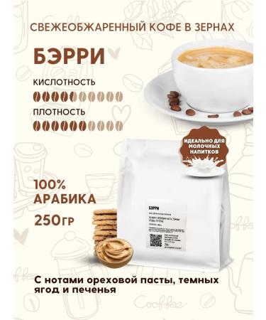 Aroma Corner Set of coffee in grains of Brazil Serrado Barry Ethiopia Guji - Buy Online on GoSupps.com