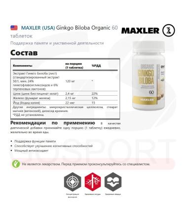 maxler Ginkgo bilobe for memory and brain 60 tablets - Buy Online on GoSupps.com