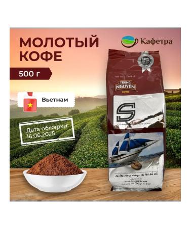 TRUNG NGUYEN Vietnamese coffee ground Coffee S - 500g