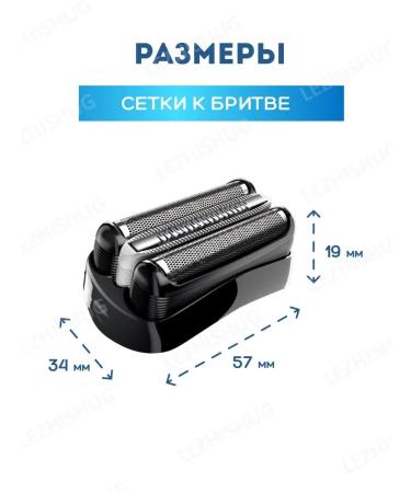 Lying down Grid and cutting unit for the Braun Series 3 32b electric shoes - Buy Online on GoSupps.com