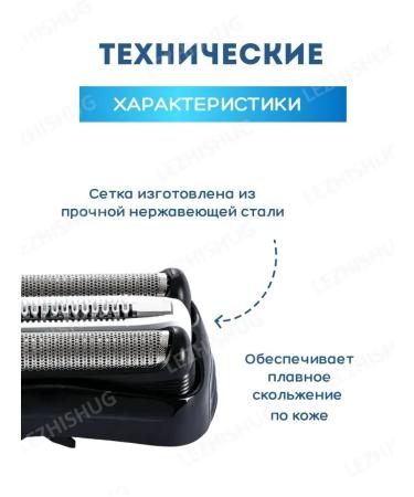 Lying down Grid and cutting unit for the Braun Series 3 32b electric shoes - Buy Online on GoSupps.com