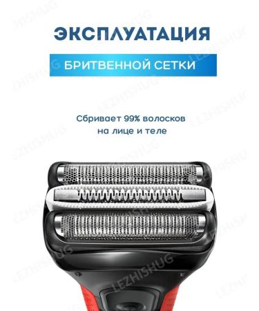 Lying down Grid and cutting unit for the Braun Series 3 32b electric shoes - Buy Online on GoSupps.com