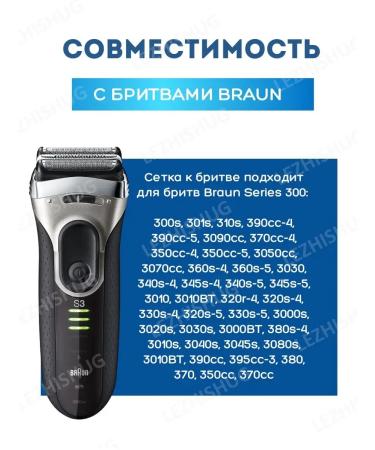 Lying down Grid and cutting unit for Braun Series 3 32S - Buy Online on GoSupps.com